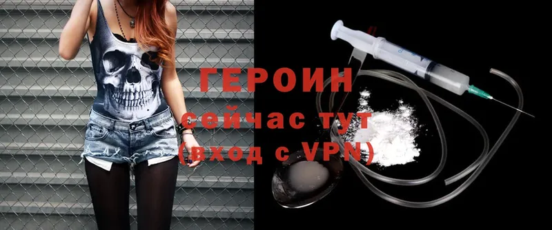 ГЕРОИН Heroin  Новомосковск 