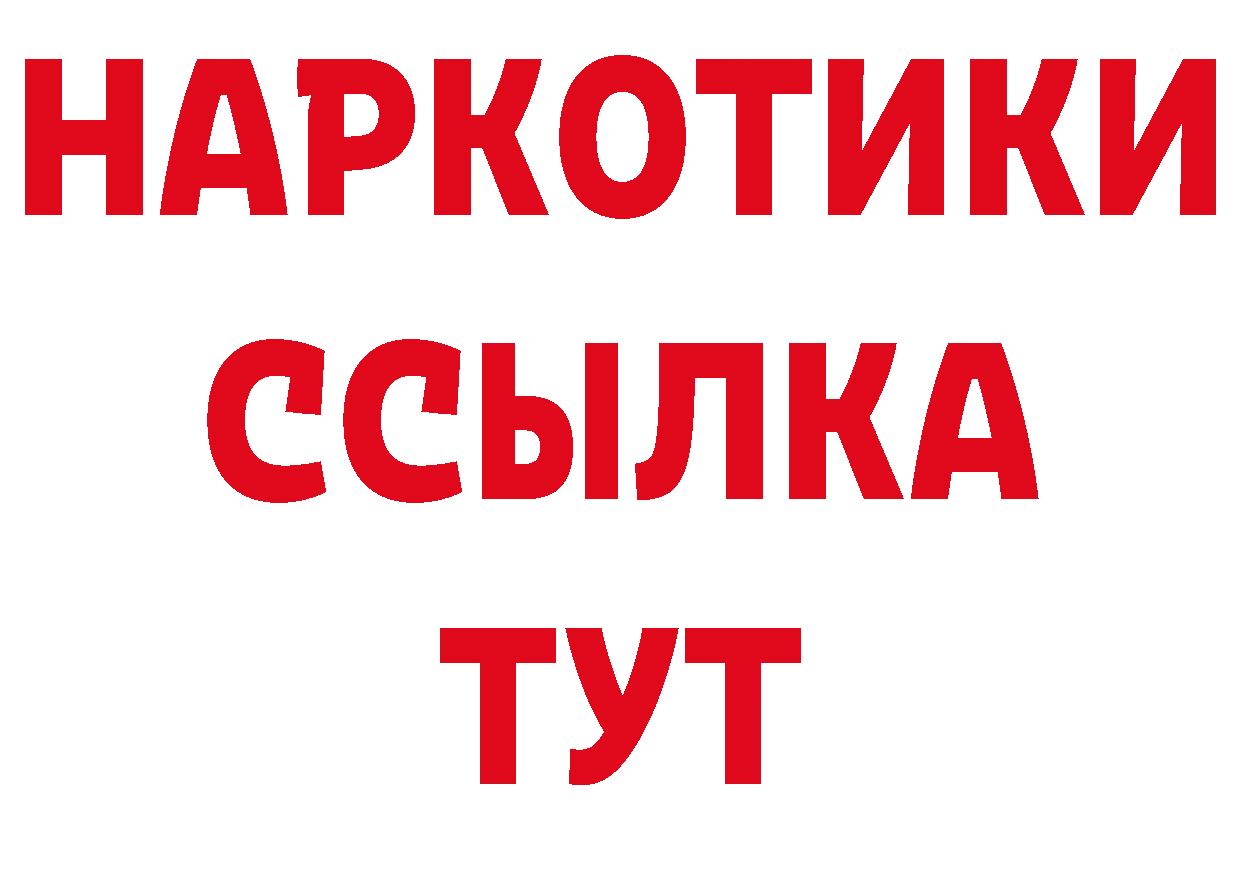 Гашиш Изолятор как войти это мега Новомосковск